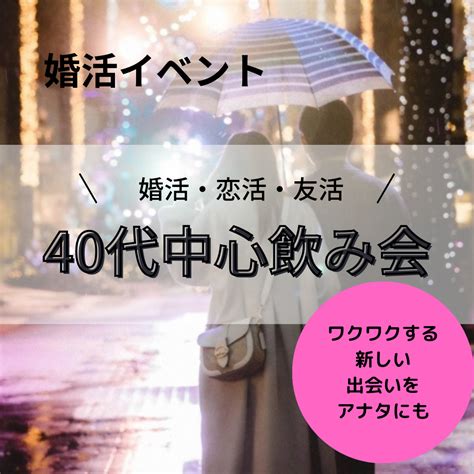 婚活 富山 40代|富山県など地方在住のの40代50代に最適な婚活方法とは – 富山。